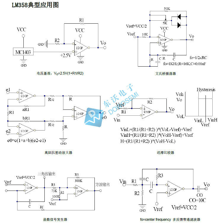 LM358應(yīng)用.jpg